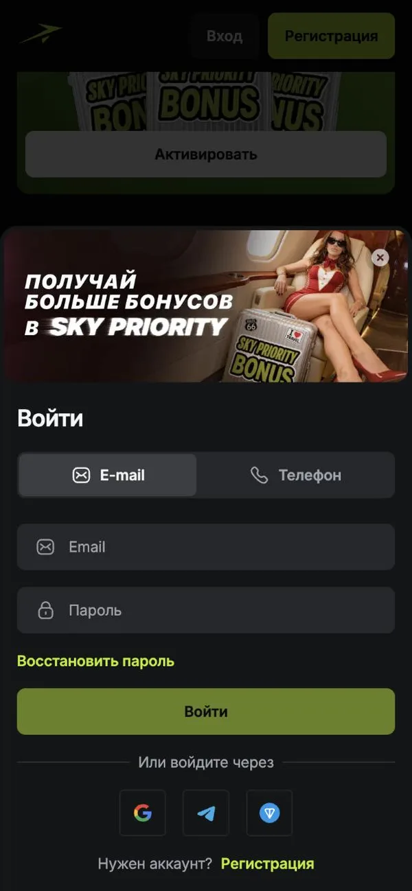 JetTon — Вход в JetTon: Telegram, e-mail, Google и TON