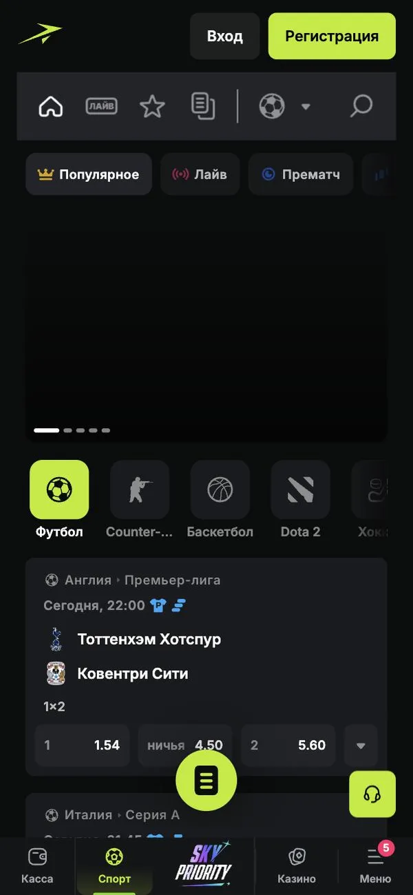 JetTon — Ставки на спорт JetTon: линия, live и киберспорт